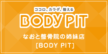 BODY PIT